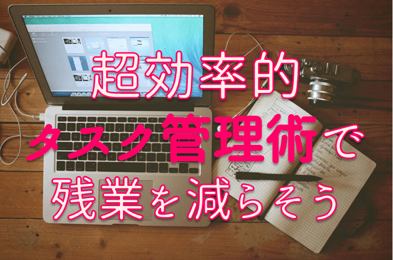 Todoリスト スケジュール管理 無料のgoogleカレンダーでできる超効率的タスク管理術 ひとみしり営業女子が27歳でネット起業してコンプレックス人生を脱却した物語