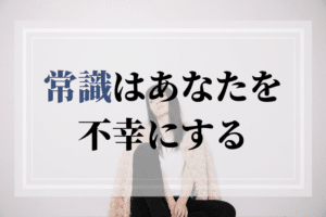 人生でやりたいことがなかったので 嫌いなことランキング を作ったら即解決した ひとみしり営業女子が27歳でネット起業してコンプレックス人生を脱却した物語