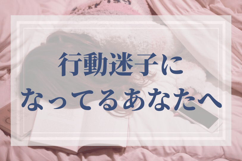 なんでこんなに人生うまくいかないの と悩んでた23歳の自分へ ひとみしり営業女子が27歳でネット起業してコンプレックス人生を脱却した物語